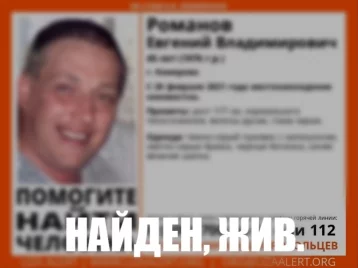 Фото: В Кемерове нашли пропавшего 45-летнего мужчину 1
