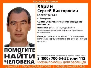 Фото: В Кемерове ищут без вести пропавшего 57-летнего мужчину 1
