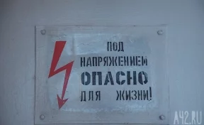 В Прокопьевске медики спасли мужчину, получившего удар электрической дугой