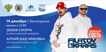 Фото: Фестиваль «Алтайская зимовка» объединит спорт, культуру и гастрономию в Белокурихе 1