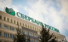 Сбербанк открыл «Бизнес-класс» в Кузбассе
