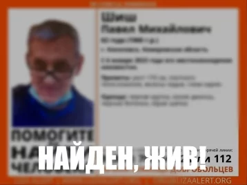 Фото: В Кузбассе оперативно разыскали пропавшего без вести пенсионера 1