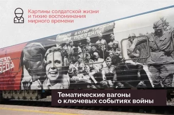 Фото: В Кемерово прибыл передвижной музей «Поезд Победы» 1