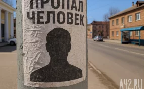 В Кузбассе за месяц двух без вести пропавших человек нашли погибшими