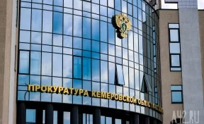 В Кузбассе работникам отдали 2,5 млн рублей долга по зарплате после жалоб в прокуратуру