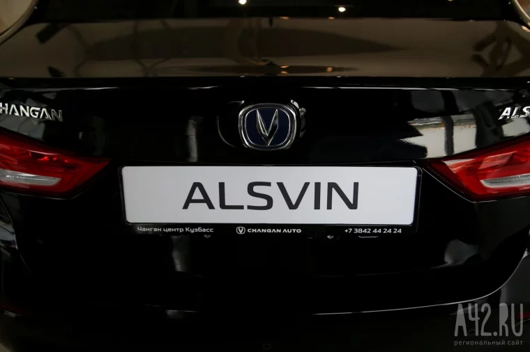 Фото: «Changan Центр Кузбасс» представляет новый седан ALSVIN 11