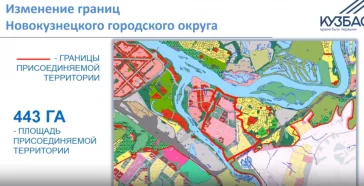 Фото: Территория Новокузнецка станет больше на 443 гектара 2