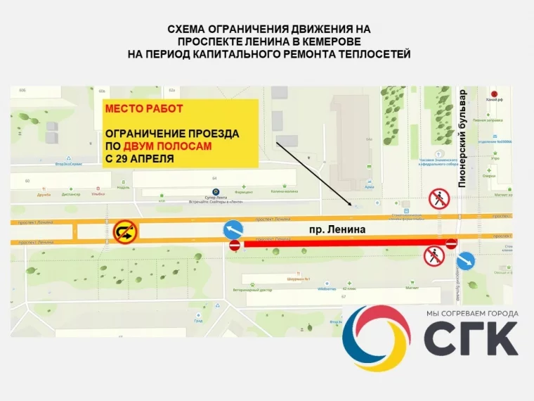 Фото: СГК: ремонт теплотрассы на проспекте Ленина в Кемерове продлится до 18 июля 1