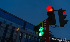 В Кемерове на светофорах отключат обратный отсчёт