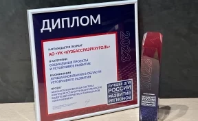 УК «Кузбассразрезуголь» получила премию «Лучшее для России. Развитие регионов» за цифровой проект в области охраны труда