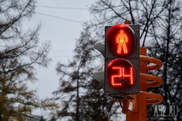 Фото: В Кемерове ещё у одного светофора отключат табло обратного отсчёта 1