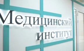 В КемГУ рассказали о создании медицинского института и назначении и.о. директора