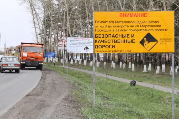Фото: Дорогу от Металлплощадки к Кемерову отремонтировали на 85% 2