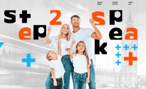 В Кемерове состоялось открытие «Языковой Академии Step2Speak»