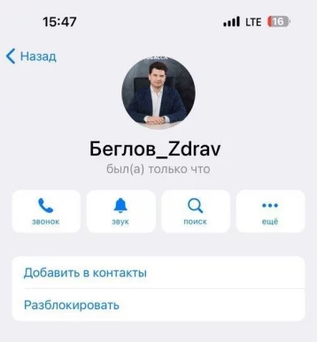 Фото: «Спешу сообщить»: мошенники создали очередной фейковый аккаунт кузбасского министра 1