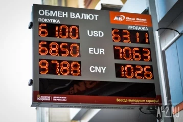 Фото: Центробанк намерен запретить уличные табло с курсами валют 1