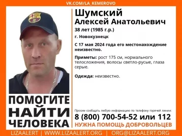 Фото: Новокузнечанин бесследно пропал в середине мая: начались поиски 1