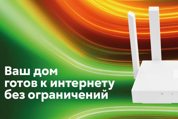 Провайдер настойчиво предлагает новый роутер: маркетинг или забота об абонентах?