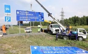 После прямого эфира губернатора Кузбасса на трассе Р-255 установили указатели