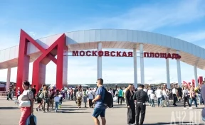 Уехать на праздник: в Кемерове 29 августа к Московской площади пустят два шаттла