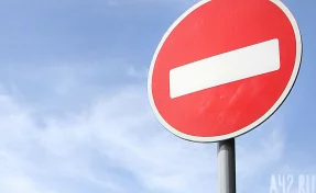 В Кемерове 7 ноября закроют для движения улицу Кирова