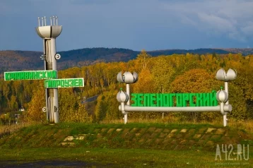Фото: Губернатор Кузбасса назвал сроки завершения строительства Крапивинской ГЭС 1