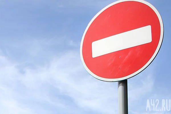 В Кемерове 7 ноября закроют для движения улицу Кирова