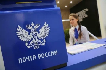 Фото: Почта России открыла для жителей Кемеровской области более 100  вакансий 1