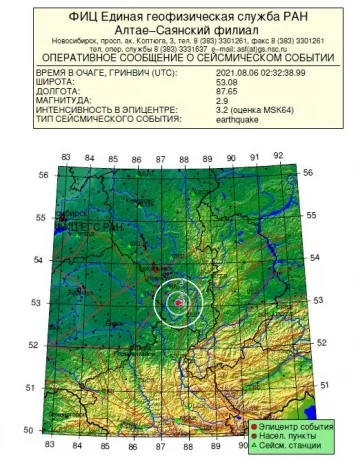 Фото: Землетрясение зарегистрировали на юге Кузбасса 1