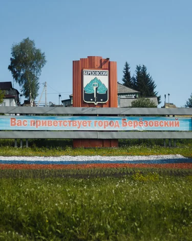 Фото: A42.RU