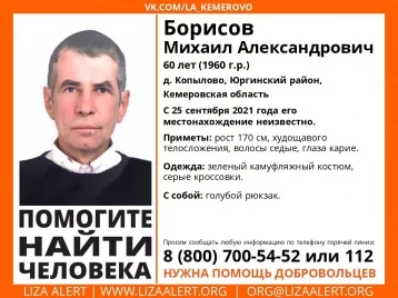 Фото: В Кузбассе ищут пропавшего 60-летнего мужчину 1