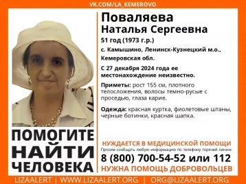 Фото: В Кузбассе без вести пропала 51-летняя женщина в красном 1