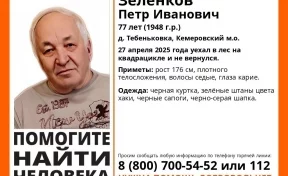 В Кузбассе ищут 77-летнего мужчину, который уехал на квадроцикле в лес и пропал