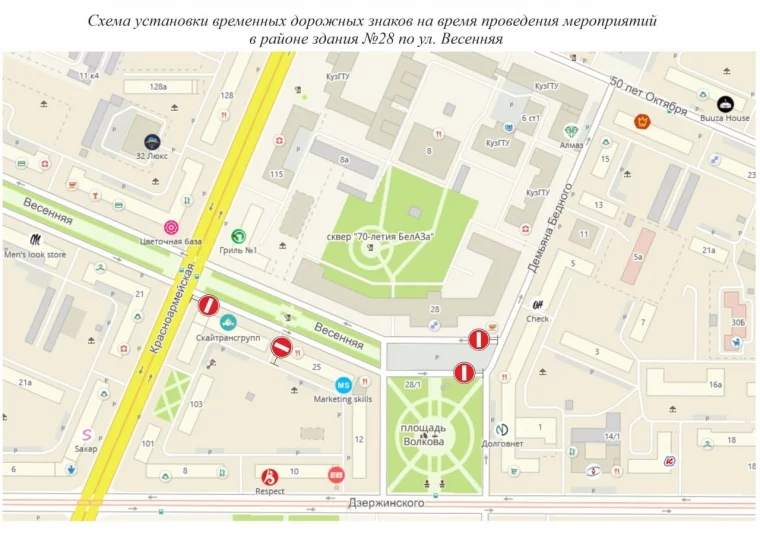 Фото: В Кемерове 31 августа и 1 сентября изменят движение у главного корпуса КузГТУ 2