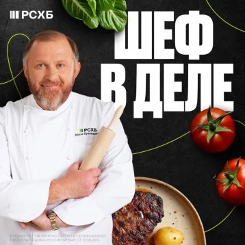 Фото: РСХБ и Константин Ивлев ищут героев локальной кухни: более 1 500 гастробрендов заинтересовал всероссийский кастинг рестораторов 1
