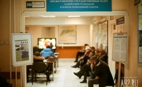 В Кузбассе скорректируют меры по восстановлению занятости
