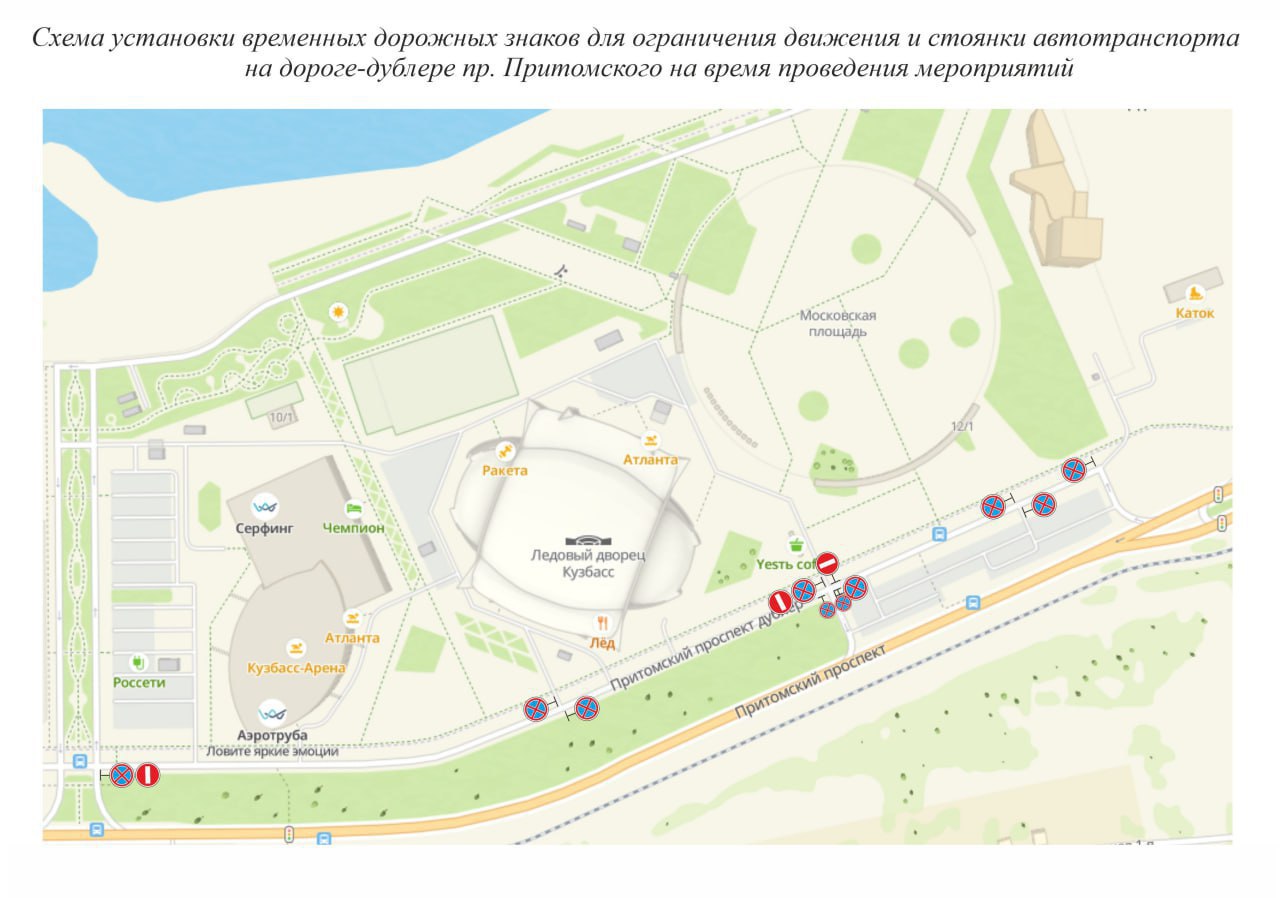 Кемеровчан предупредили об ограничениях движения на дублёре проспекта Притомского