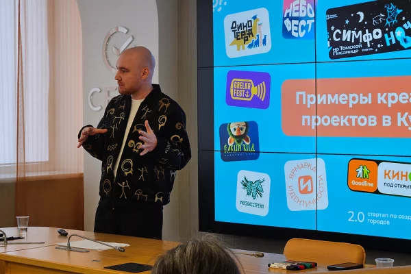 Кемеровским предпринимателям рассказали, кто такой продюсер городских проектов