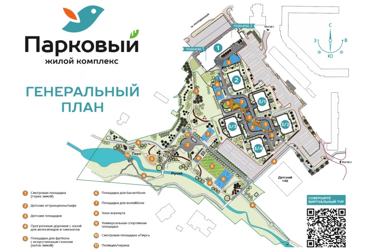 Фото: ЖК «Парковый» вошёл в тройку лучших жилых комплексов-новостроек в Кемеровской области 4