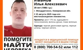 В Междуреченске пропал 39-летний мужчина в чёрном
