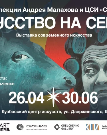 Кемеровчанам покажут картины телеведущего Андрея Малахова