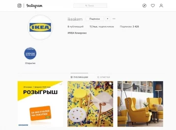Фото: В Сети появилась информация об открытии магазина IKEA в Кемерове 1