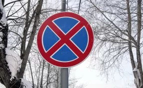 Парковку в центре Кемерова временно ограничат из-за ярмарки