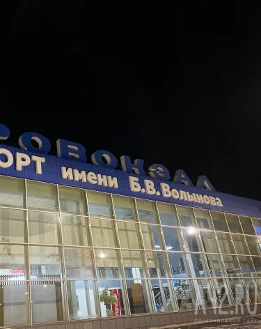 В Новокузнецке снесут старое здание аэропорта