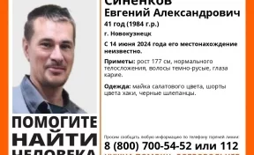 В Новокузнецке пропал 41-летний мужчина в чёрных шлёпанцах