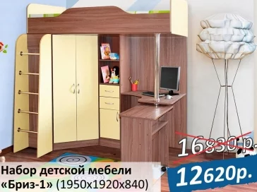 Фото: В кемеровском магазине снизили цены на всю детскую мебель 2