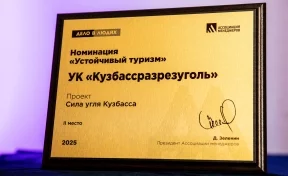 «Кузбассразрезуголь» стал призёром федерального конкурса лучших практик социально-ответственного бизнеса «Дело в людях»