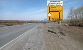 В полиции Кузбасса рассказали, как объехать перекрытый из-за подтопления участок трассы «Сибирь»