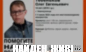 В Новокузнецке нашли 14-летнего подростка, пропавшего 3 июня
