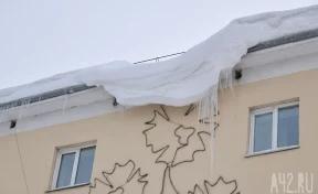 МЧС предупредило кузбассовцев об опасности схода снега с крыш из-за потепления